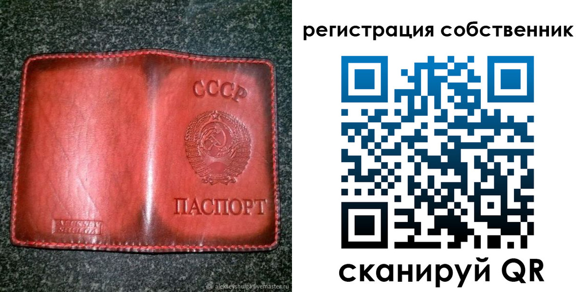 прописка в квартире в Новороссийске