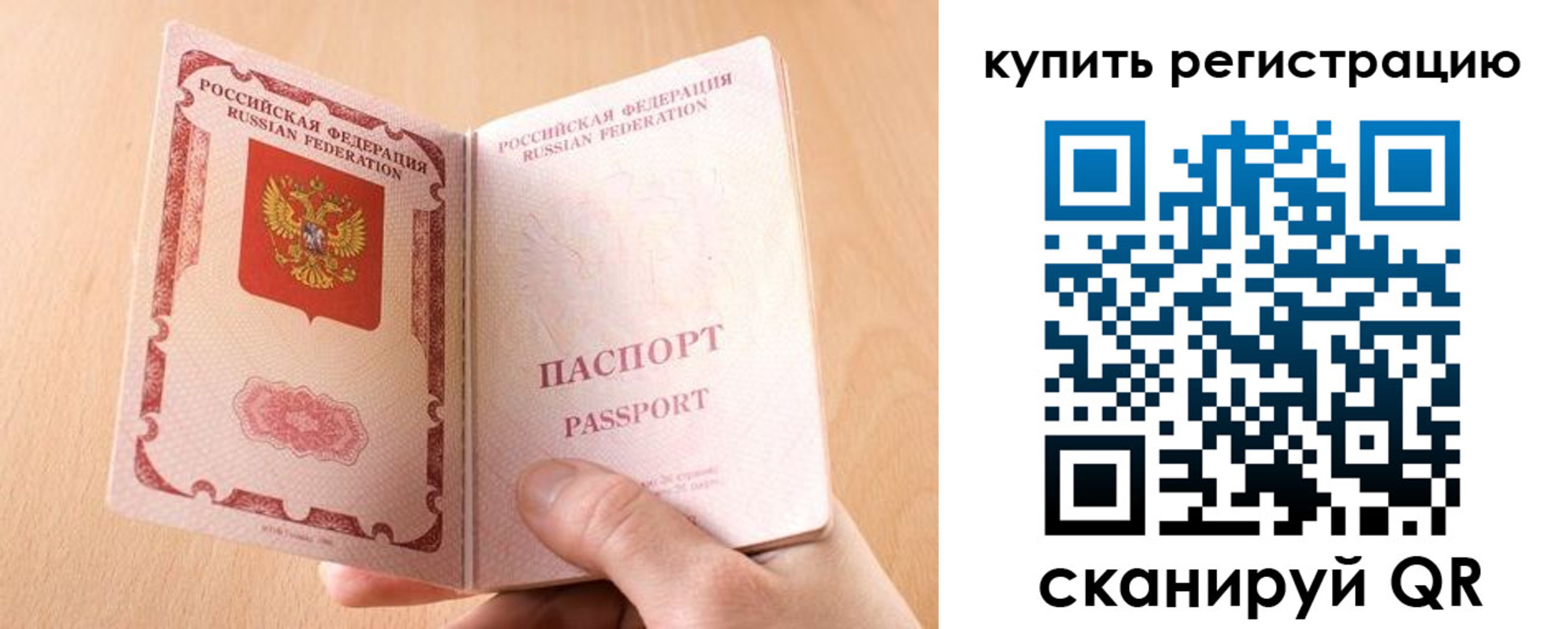 регистрация в Новороссийске