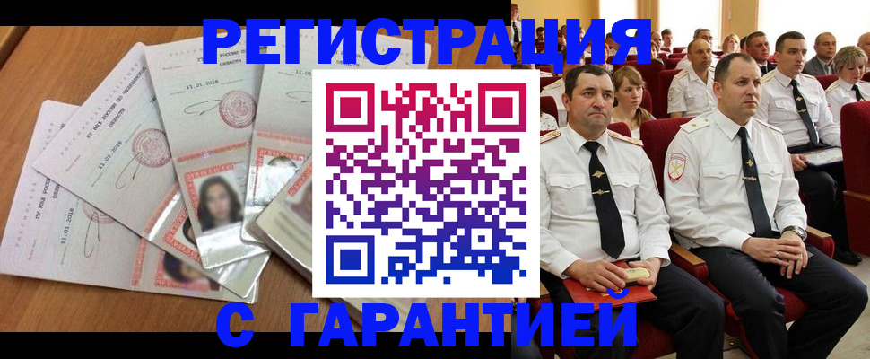 прописка для кредита в Новороссийске