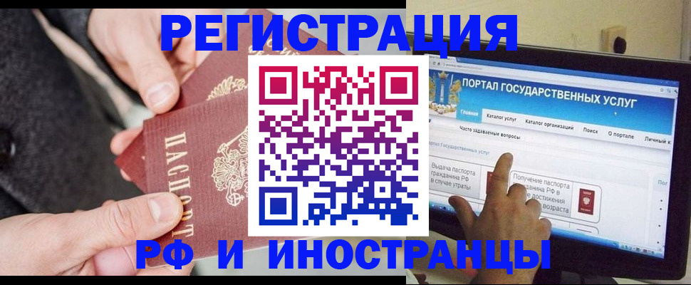 прописка поиск в Новороссийске