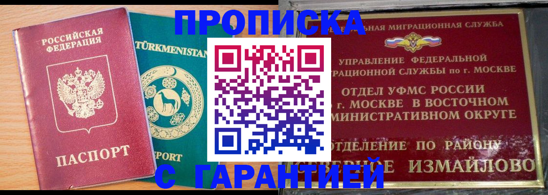 найти адрес прописки в Новороссийске