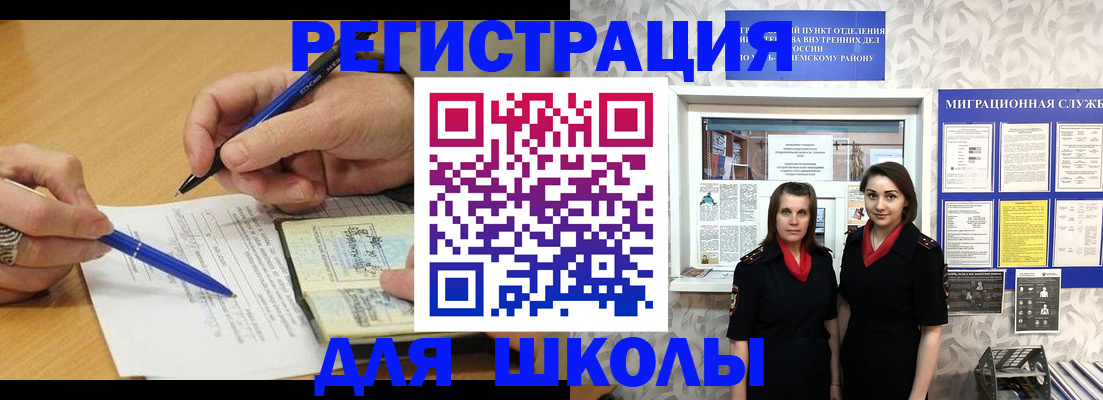 временная прописка в Новороссийске